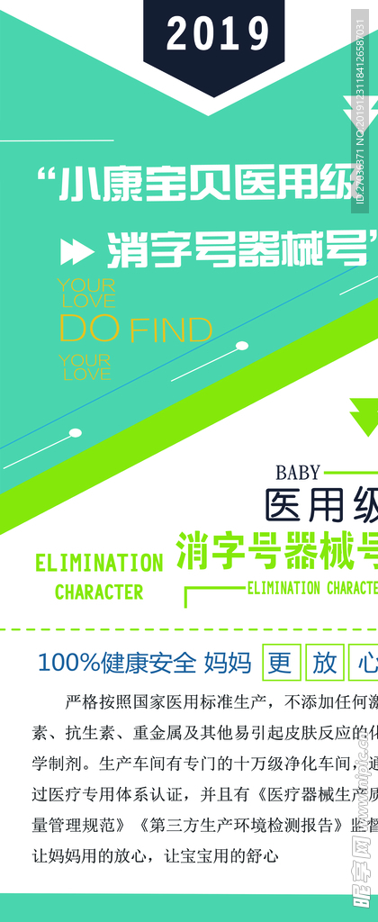 医用展架  医疗海报  展架