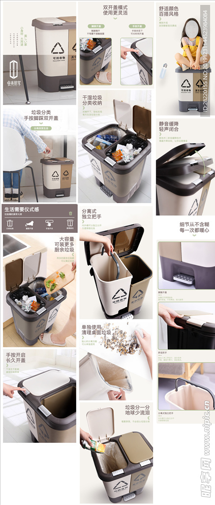 垃圾桶详情