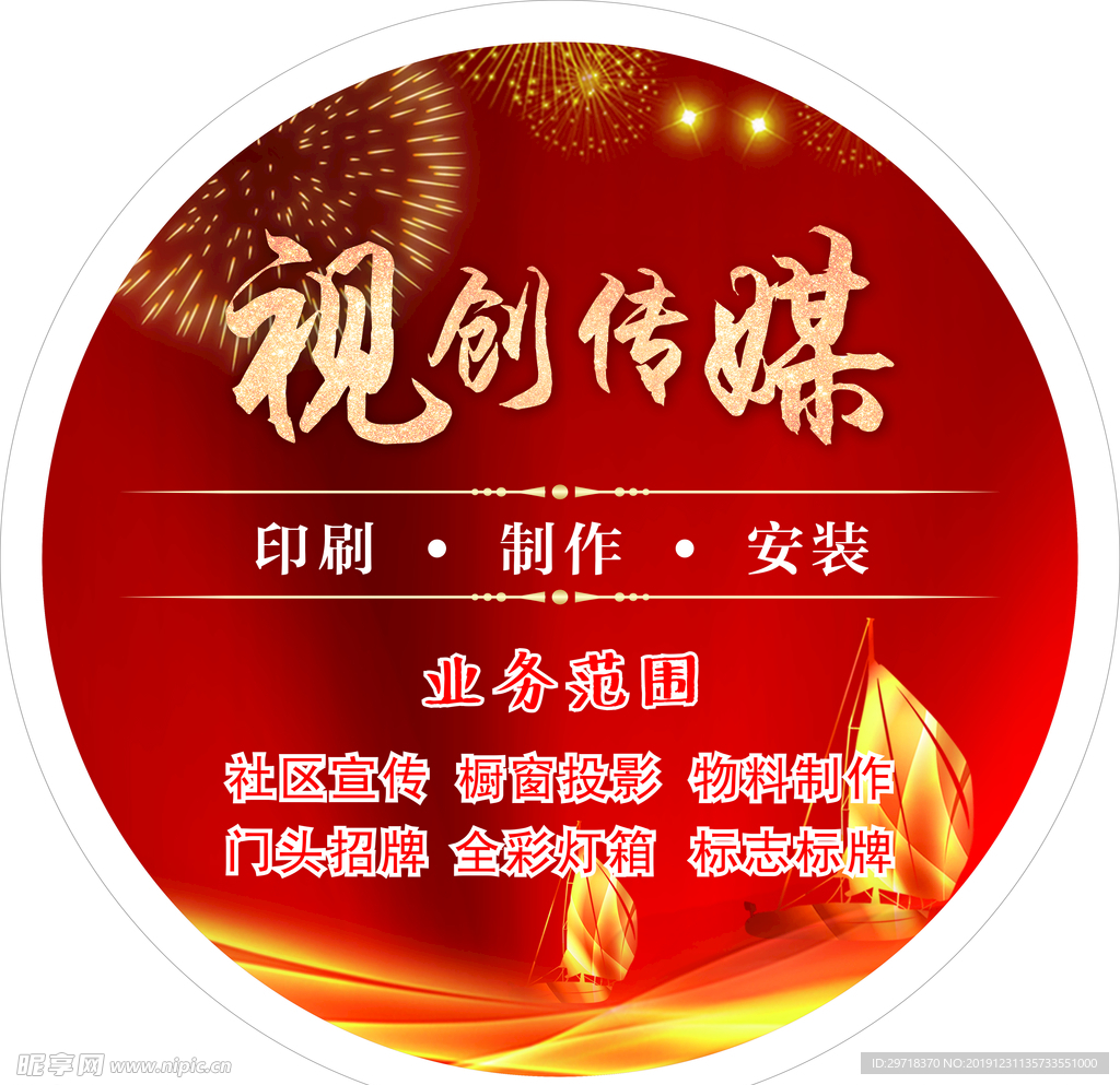 广告公司地贴设计