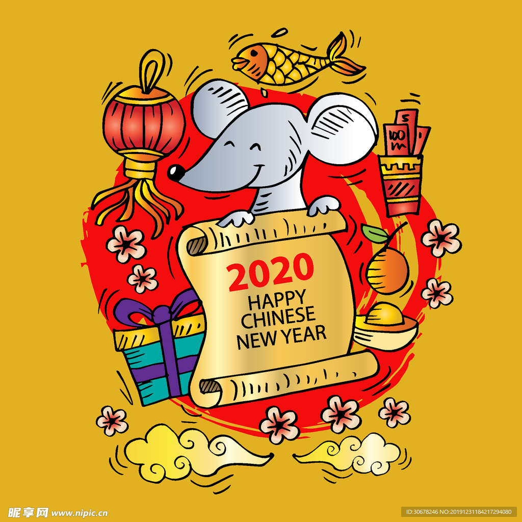 2020新年