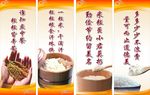 珍惜粮食标语