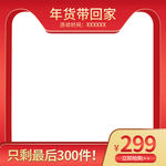 促销主图 宝贝主图 活动主图