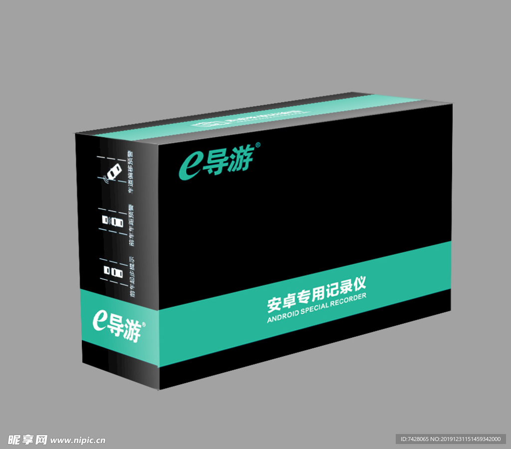 行车记录仪包装