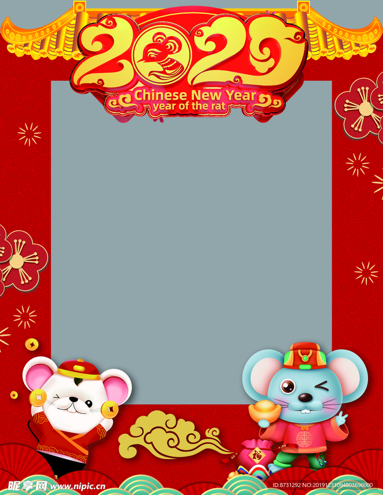鼠年拍照框