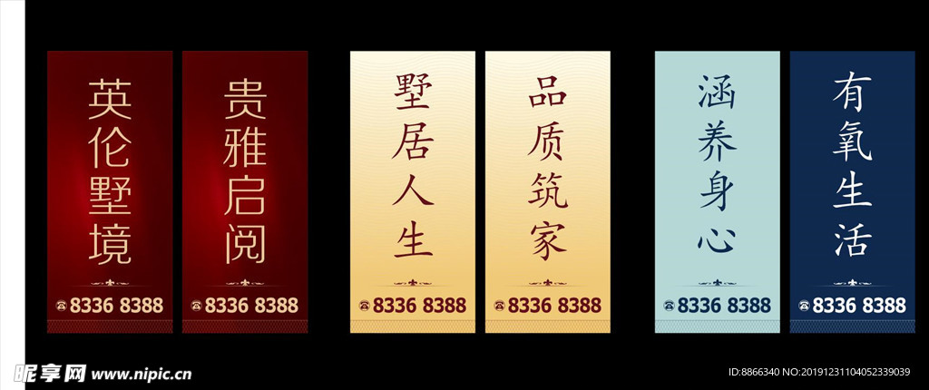 道旗 商业地产道旗 地产道旗