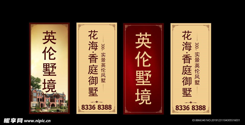 道旗 商业地产道旗 地产道旗