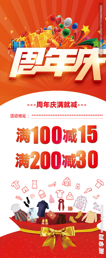 周年庆图片