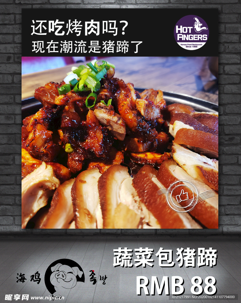 海报灯箱 海报效果图 画册