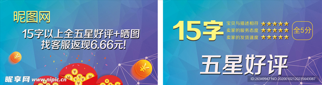 五星好评卡名片优秀评价返现