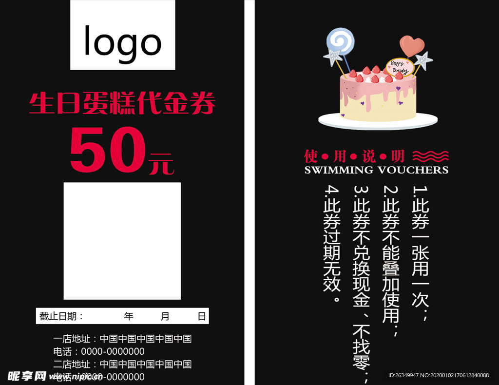 烘焙生日蛋糕代金券名片面包黑色
