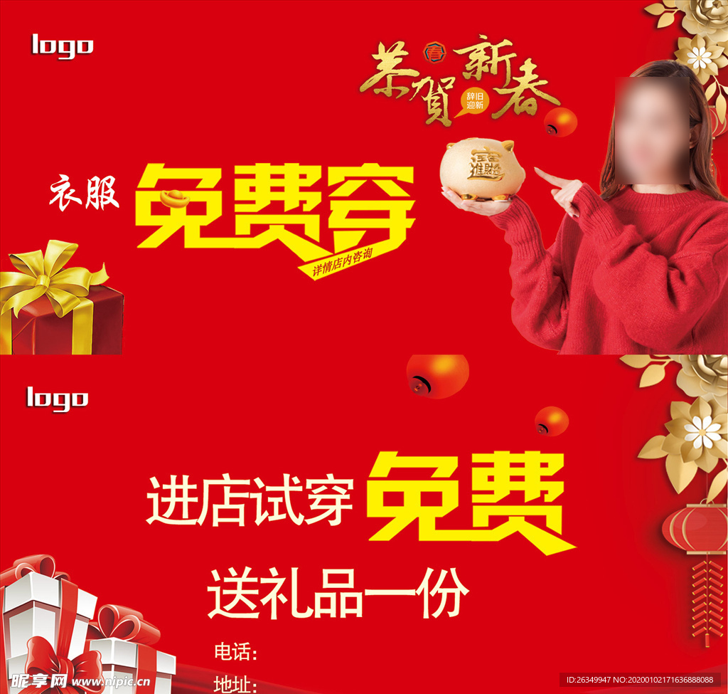 女装圣诞金店优惠券代金券抵扣券