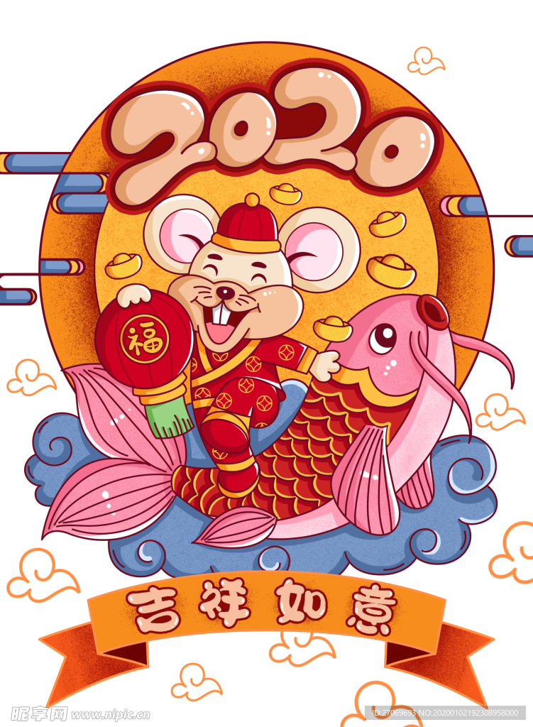 2020年生肖鼠-吉祥如意