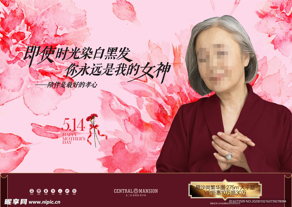 房地产 地产 母亲节 女神节