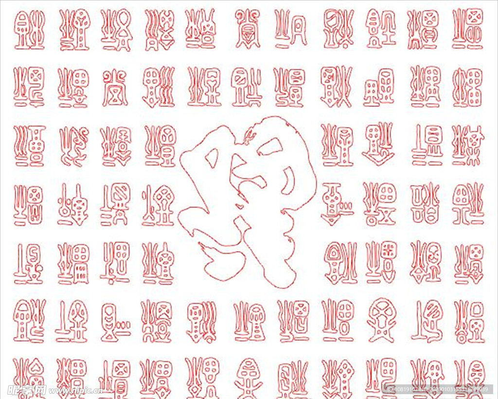 雕刻 百福 福字 刻字 福