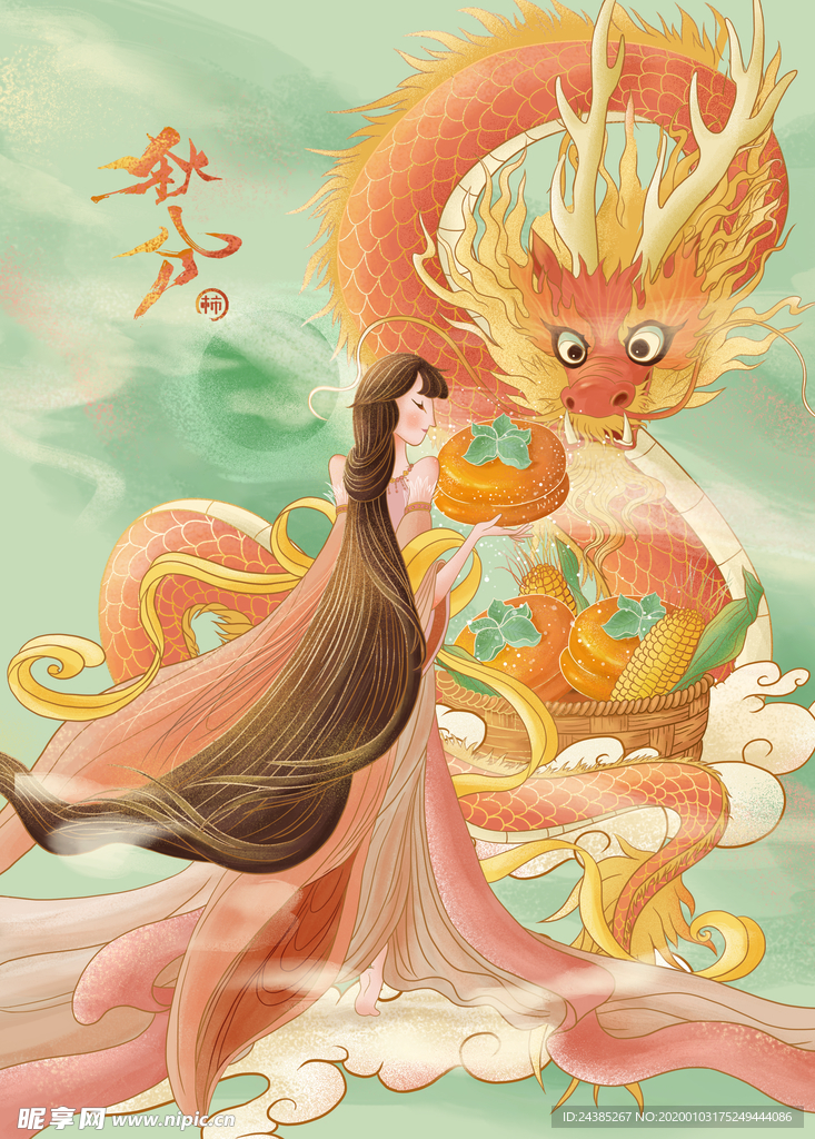 手绘龙古风女子