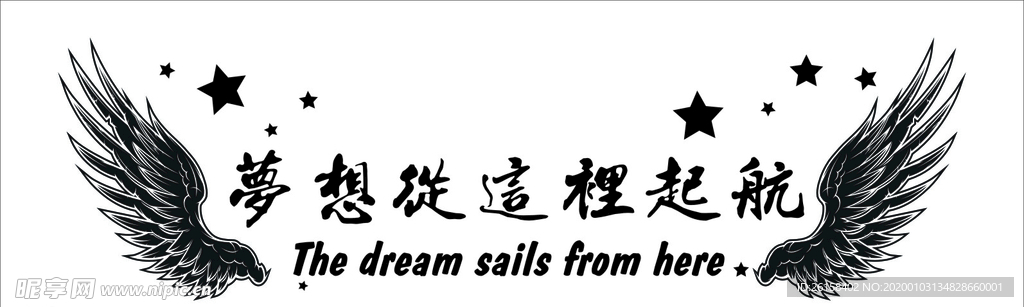 梦想从这里起航