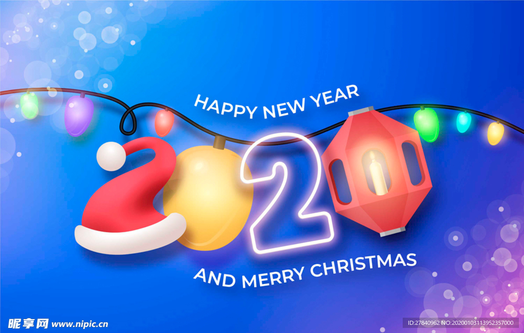 2020年彩灯圣诞新年艺术字矢