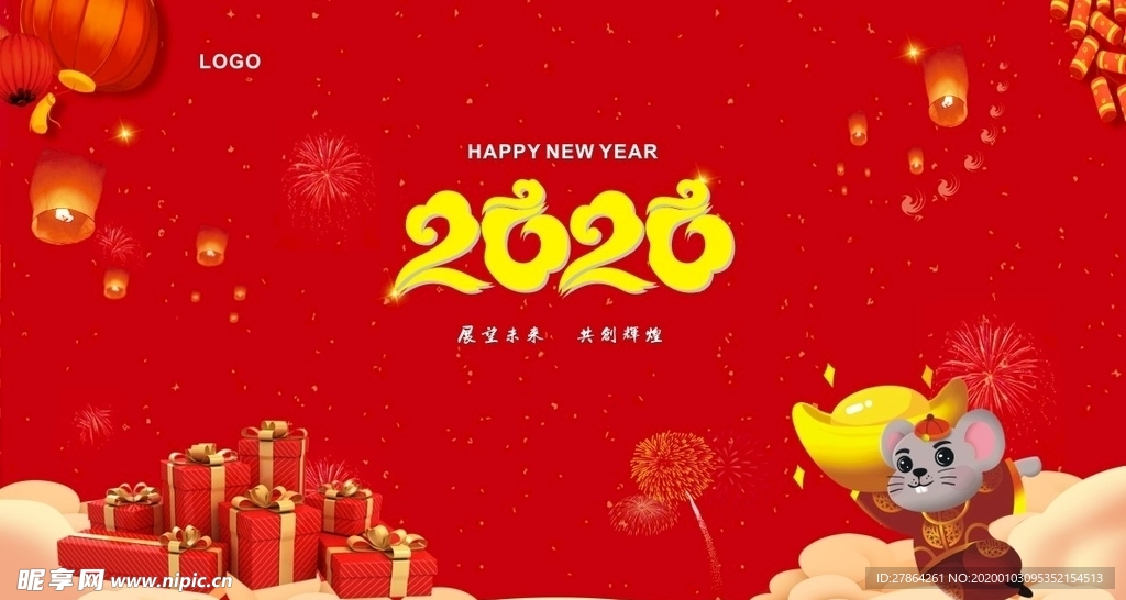 新年 年会 背景