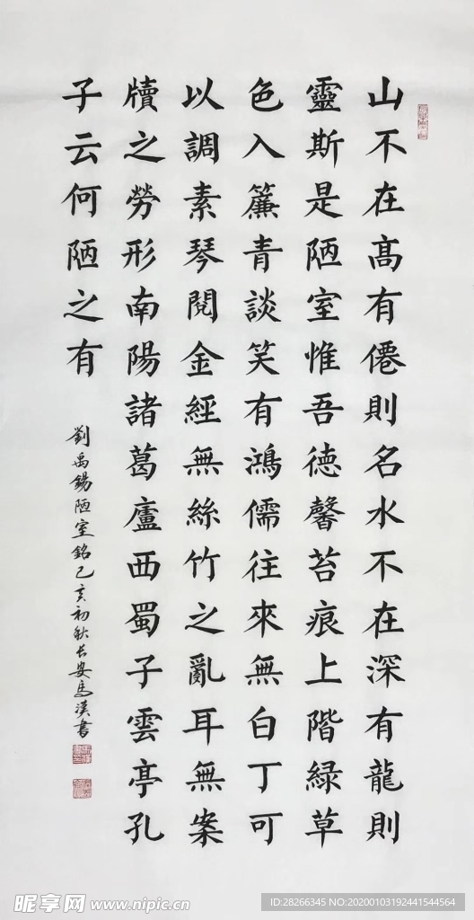 诗歌 书法 字画 诗人 字帖