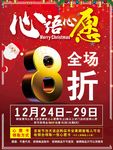 圣诞 活动 促销 喜庆海报