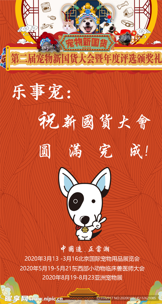 手机   长图   海报