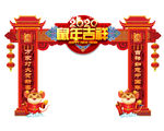 鼠年门楼
