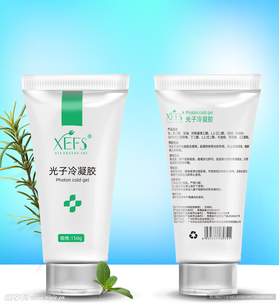 软管丝印效果图