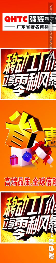 零利风暴  团购 门头 打折