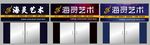 音乐招牌 店招 艺术培训 招牌