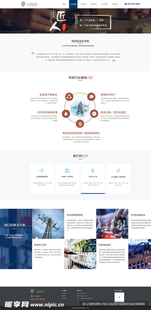 科技官网 企业官网  解决方案