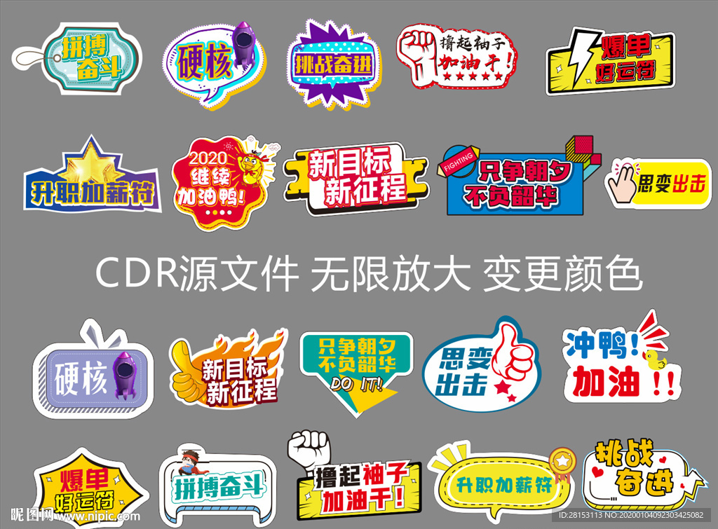 中国风 国潮 手举牌