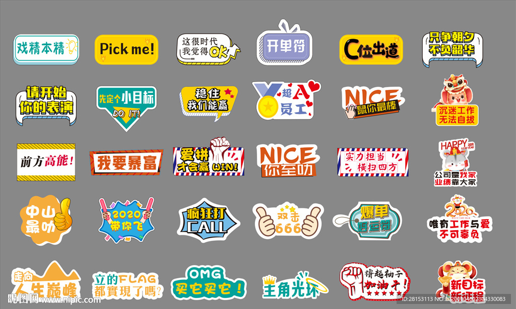 中国风 国潮 手举牌