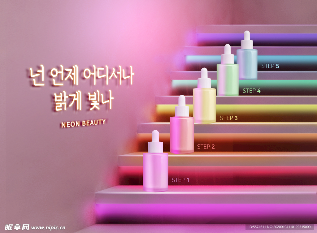 创意化妆品海报