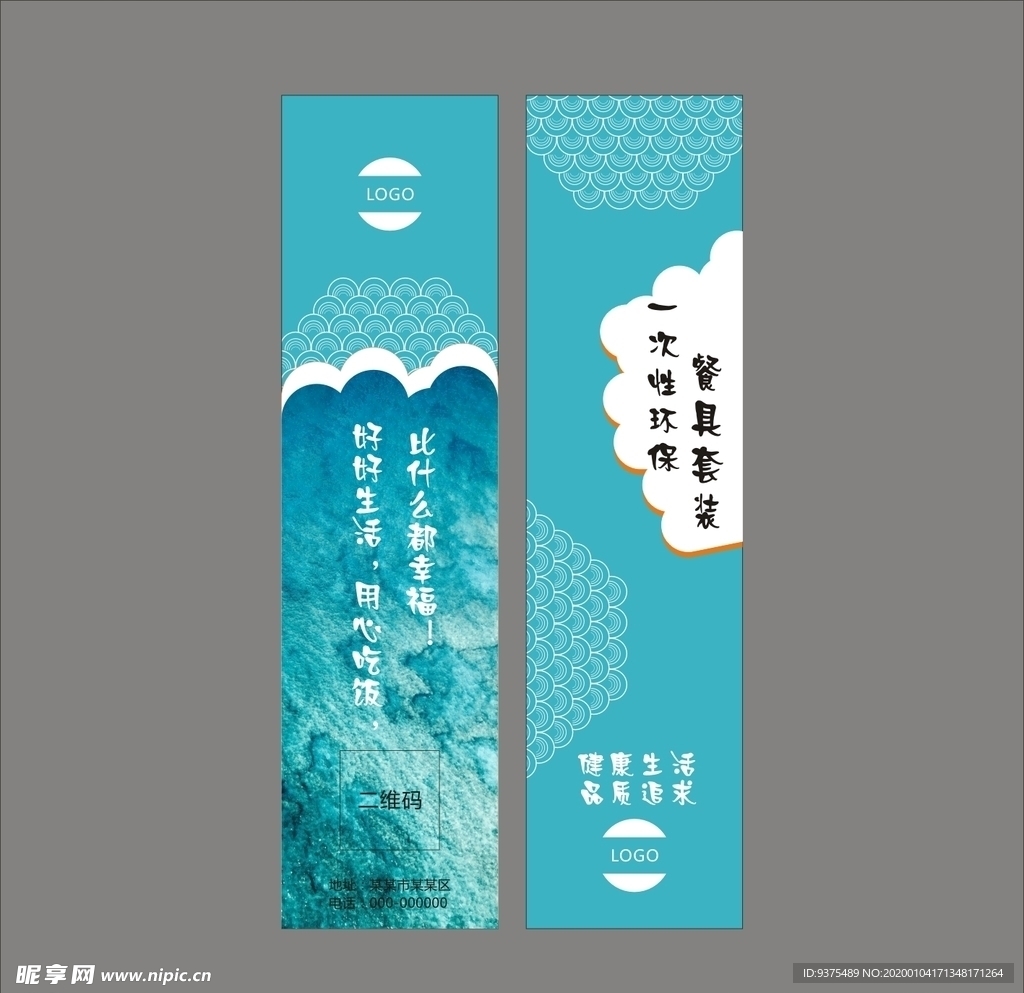 筷套设计平面图