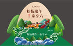 粽情端午  童享六一