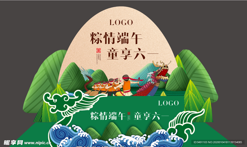 粽情端午  童享六一