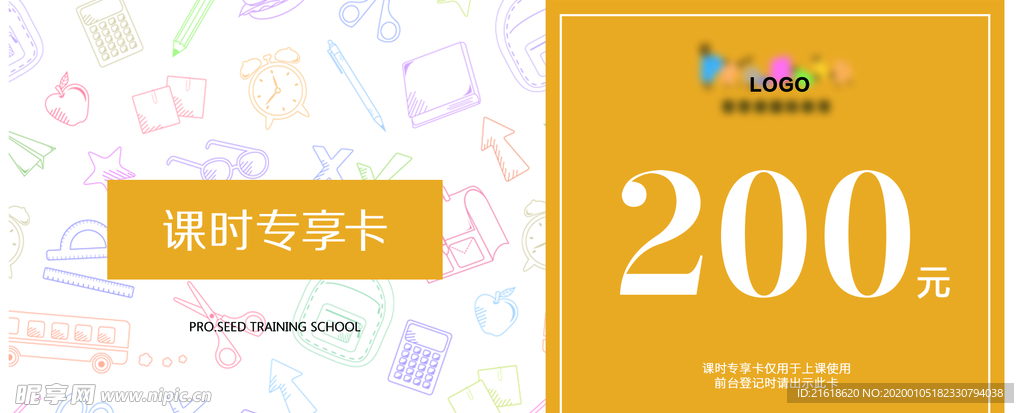 体验卡 课时卡 少儿 英语教育