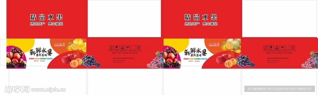水果包装