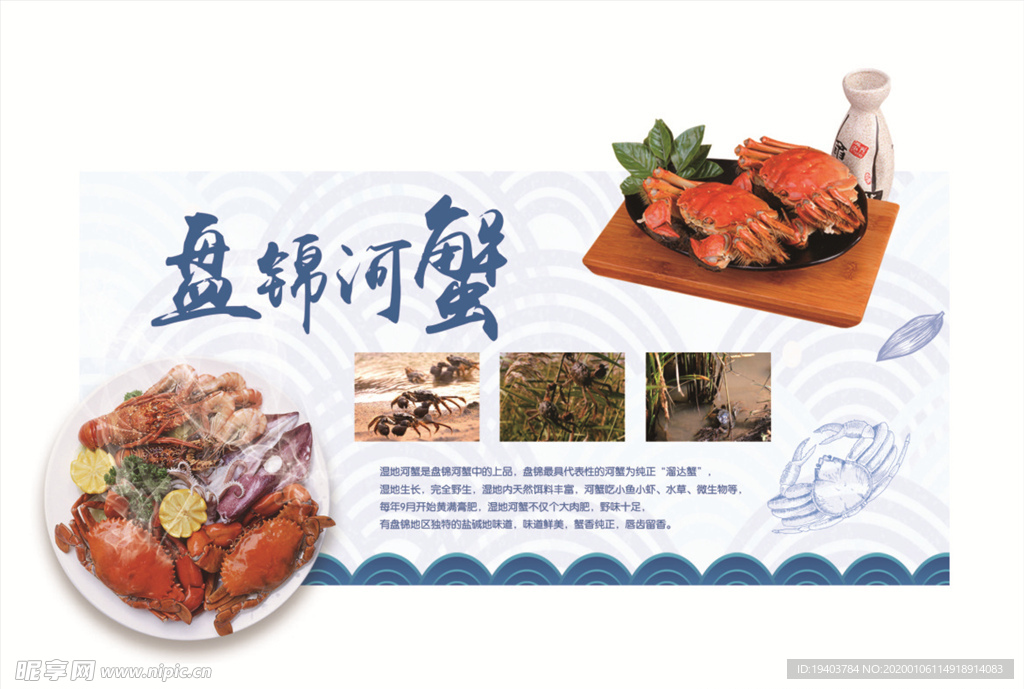 商场超市河蟹异形板