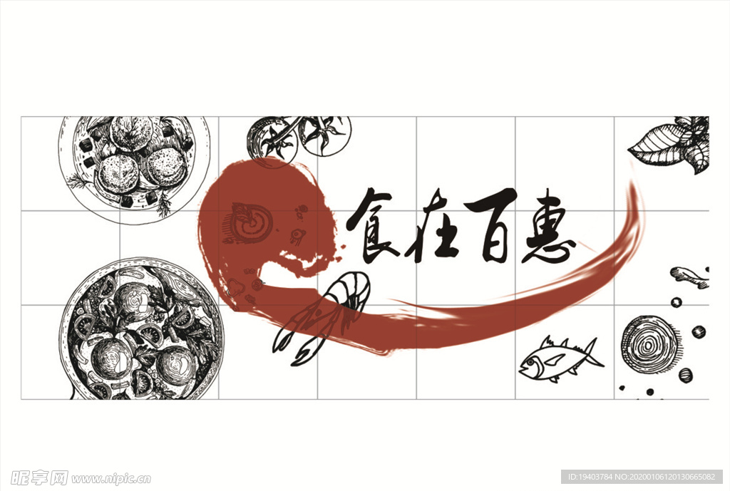 商场超市小吃城个性墙画