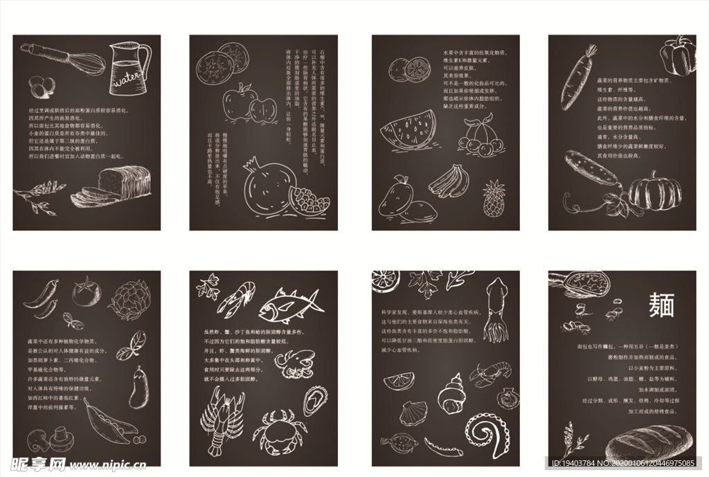 商场超市粉笔画