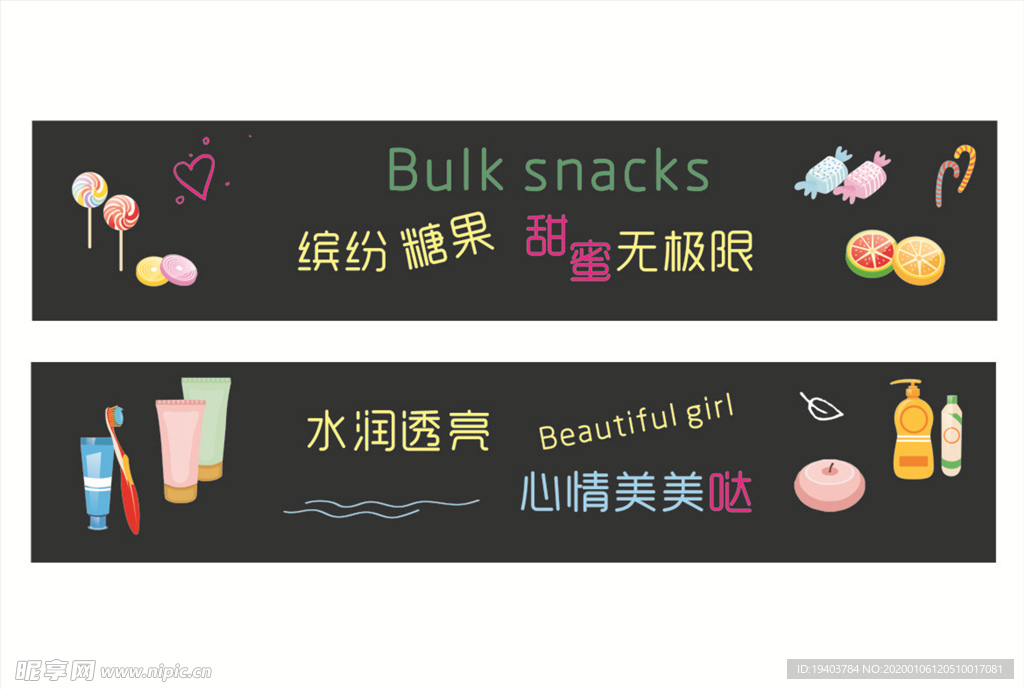 商场粉笔清新画