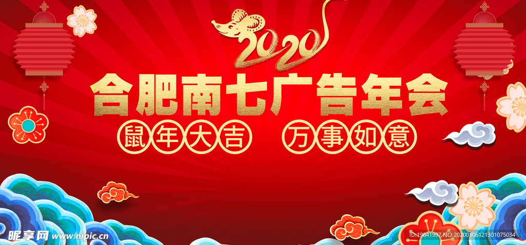 合肥南七广告年会