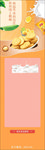 零食banner