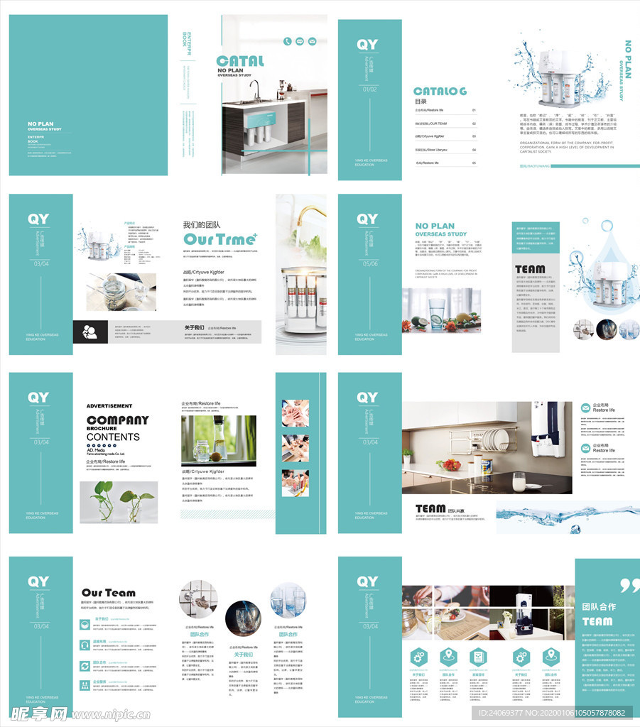 厨房卫浴水槽画册