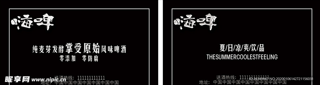 啤酒红酒白酒饮品黑色名片代金券