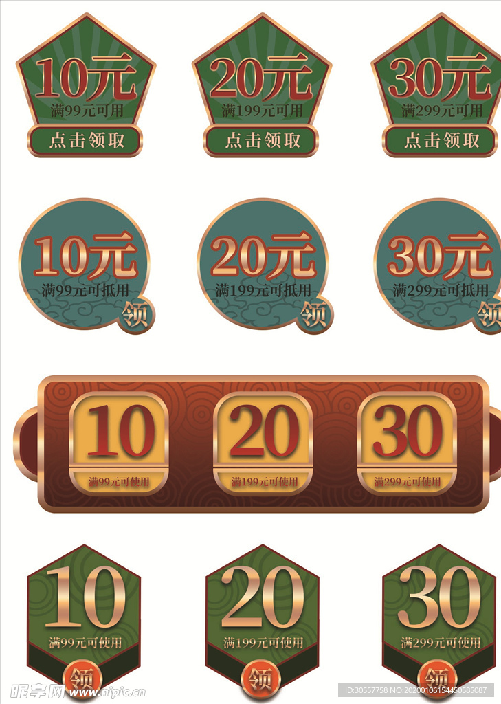 国潮中国古风电商优惠券