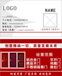 门业名片