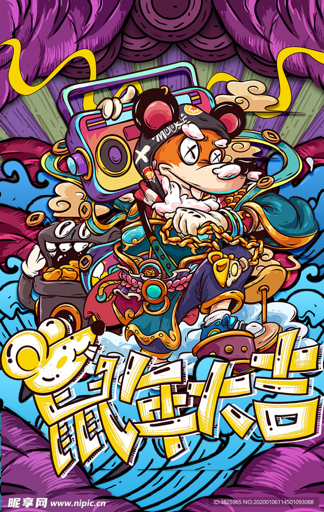 2020鼠年国潮风春节插画