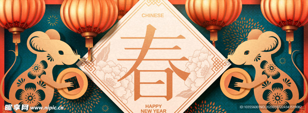 2020年复古老鼠剪纸贺卡